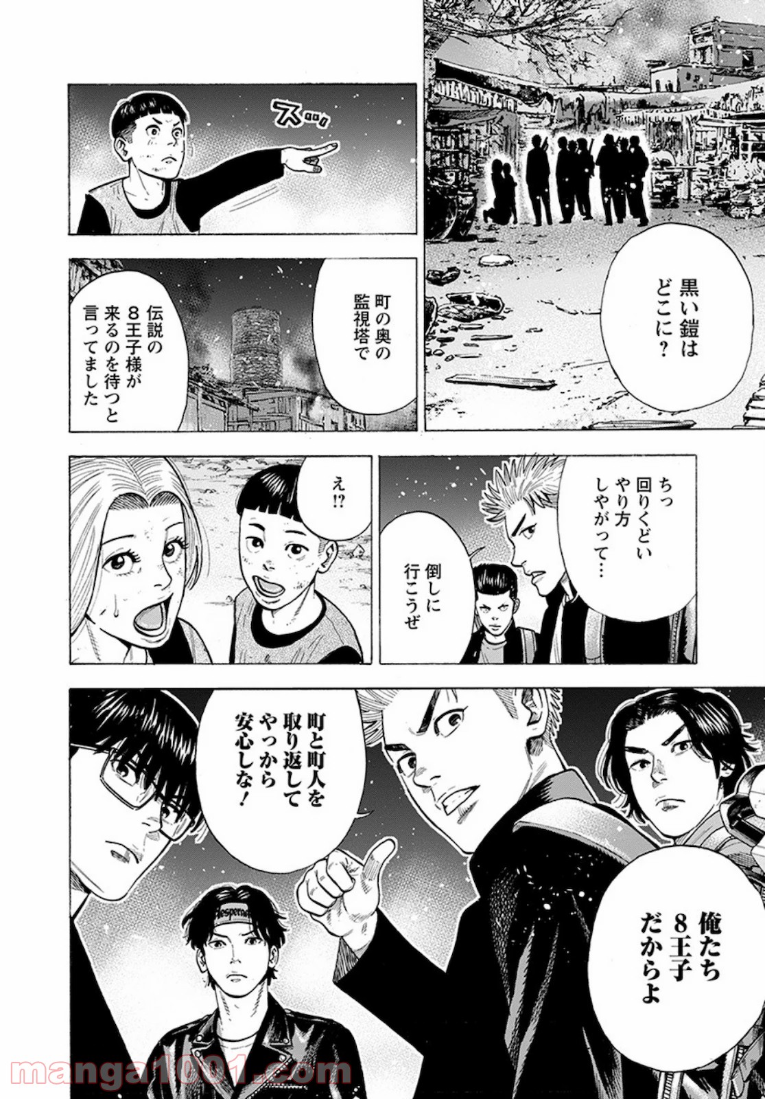 異世界ヤンキー八王子 - 第11話 - Page 30