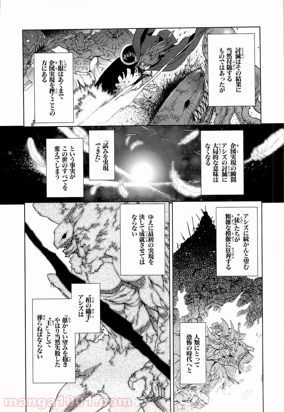 灼眼のシャナX ETERNAL SONG -遥かなる歌- 第14話 - Trang 10