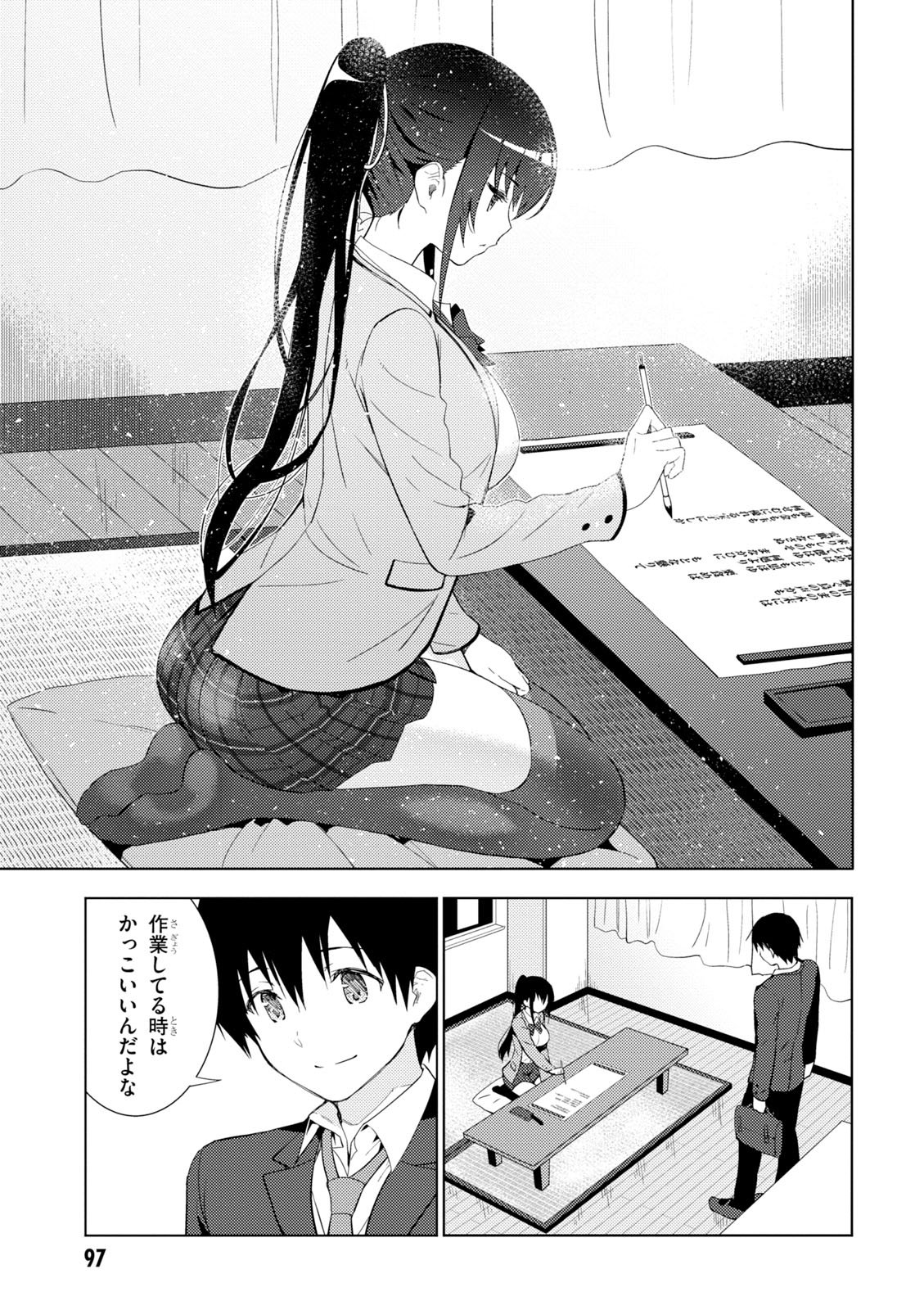 可愛ければ変態でも好きになってくれますか？ 第4.2話 - Trang 2