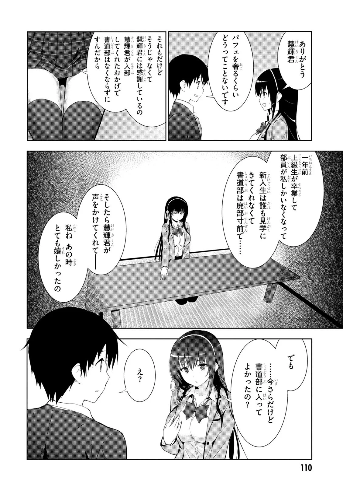 可愛ければ変態でも好きになってくれますか？ 第4.2話 - Trang 15