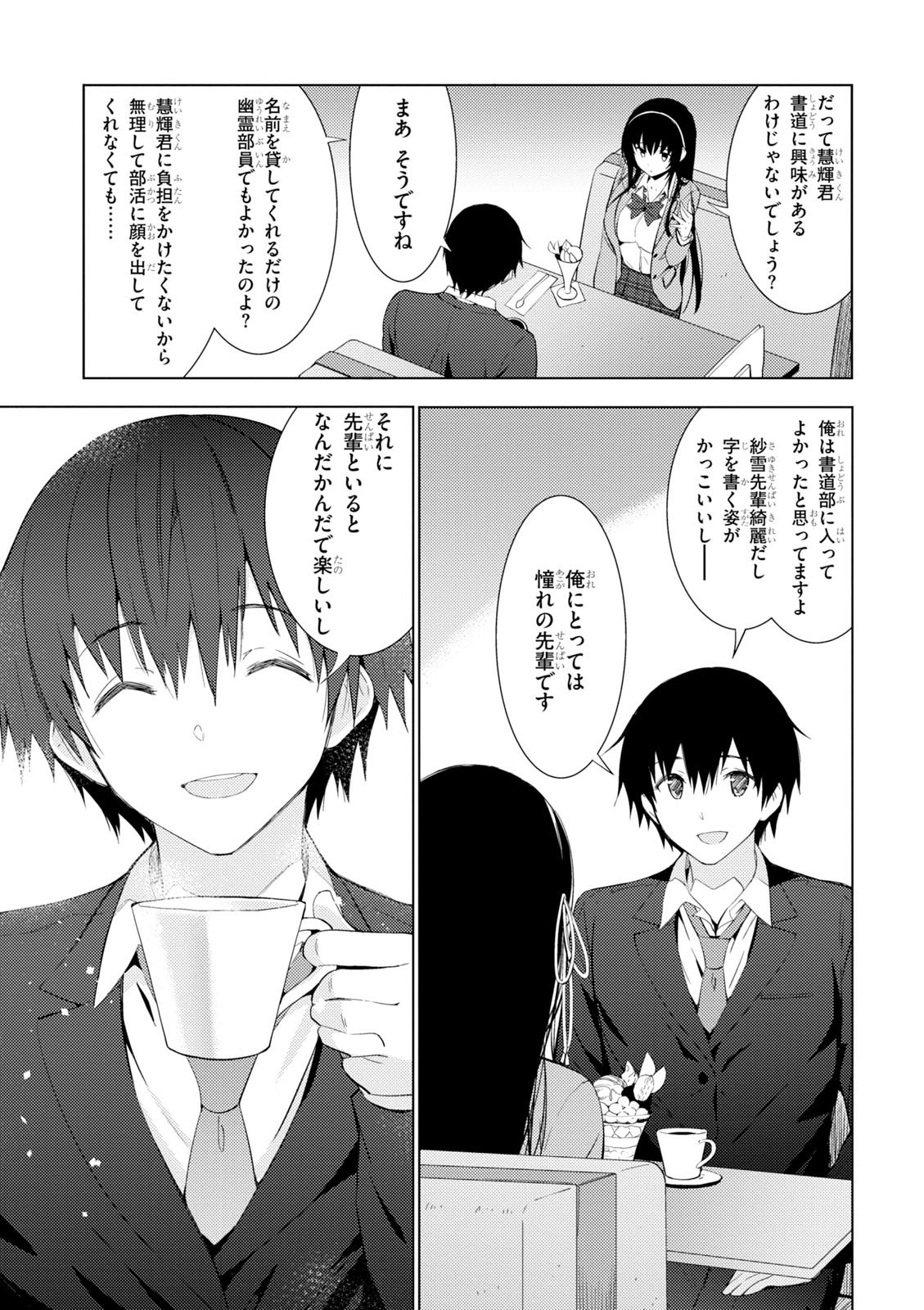可愛ければ変態でも好きになってくれますか？ 第4.2話 - Trang 16