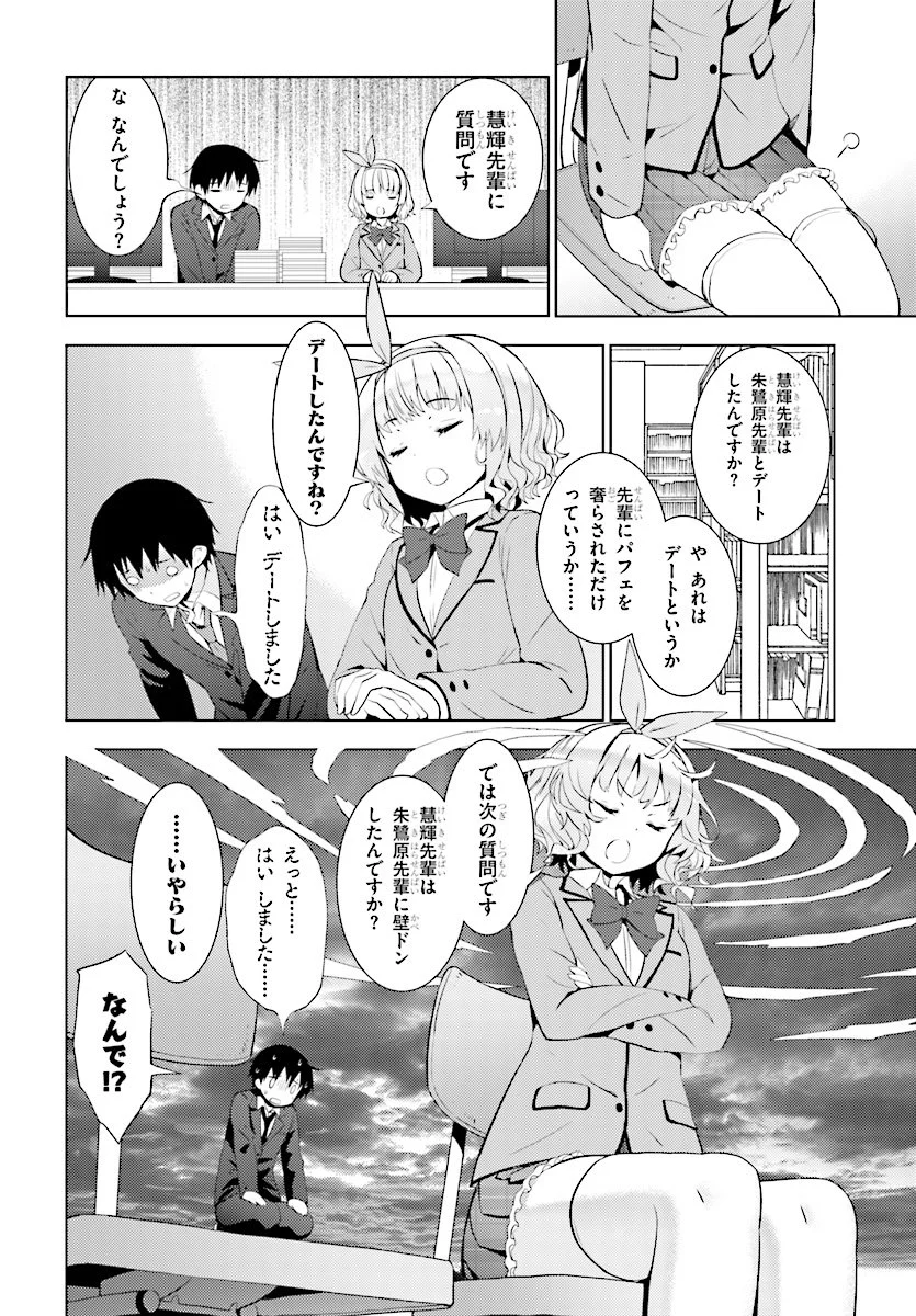 可愛ければ変態でも好きになってくれますか？ - 第6話 - Page 17