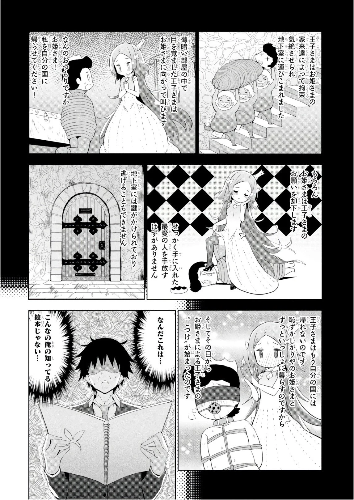 可愛ければ変態でも好きになってくれますか？ - 第8話 - Page 14