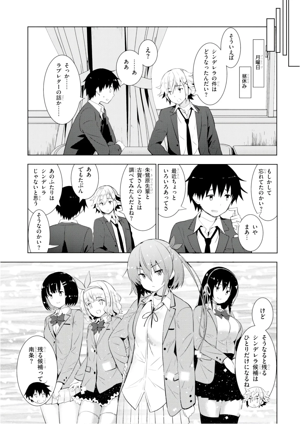 可愛ければ変態でも好きになってくれますか？ - 第9話 - Page 21