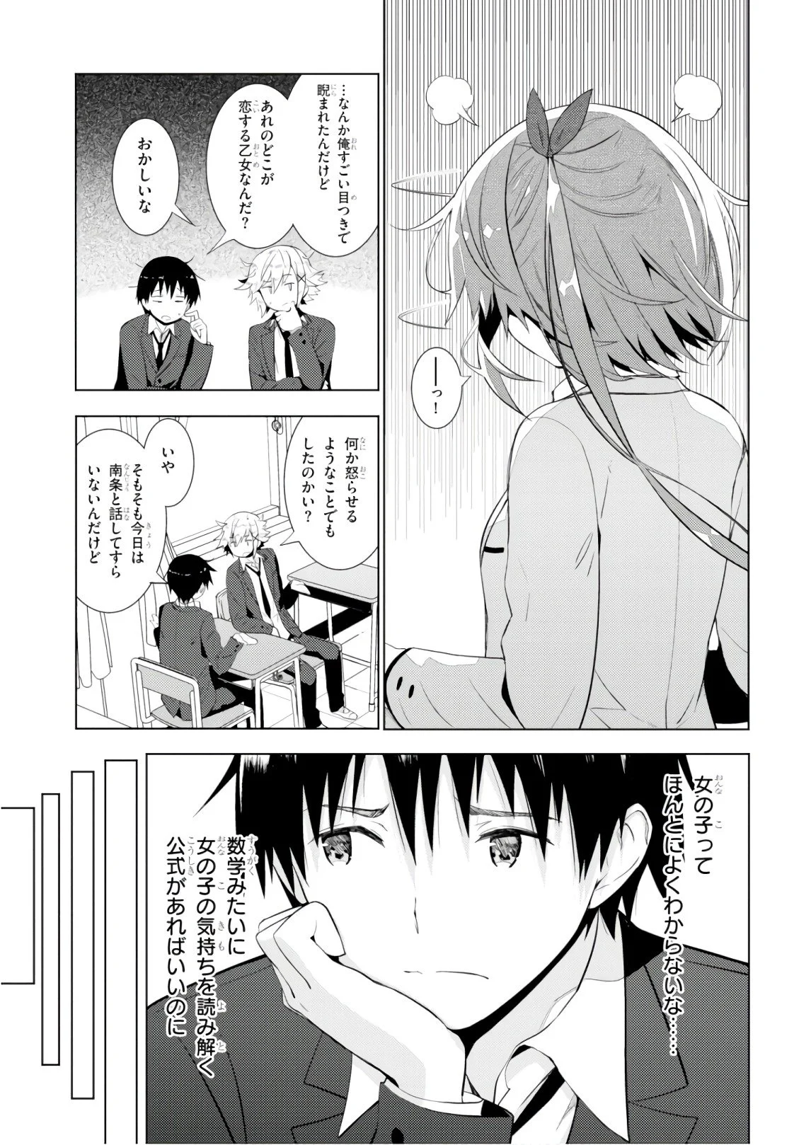 可愛ければ変態でも好きになってくれますか？ - 第9話 - Page 23