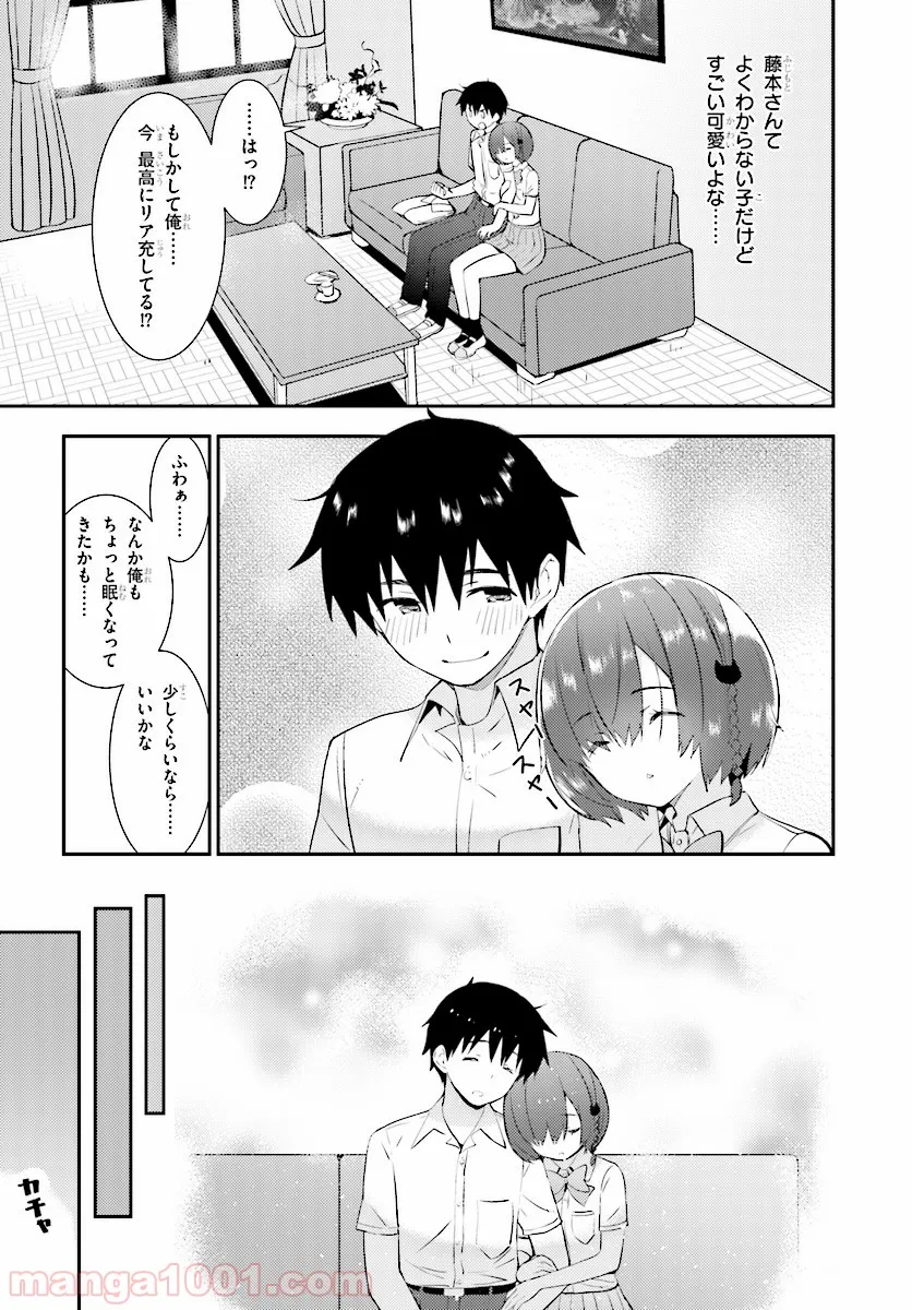 可愛ければ変態でも好きになってくれますか？ - 第17話 - Page 7