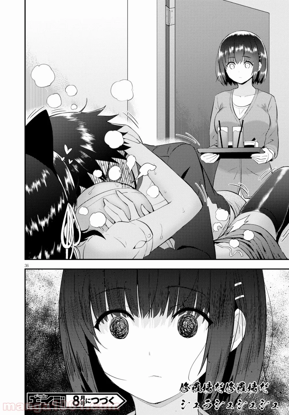 可愛ければ変態でも好きになってくれますか？ 第19話 - Trang 35