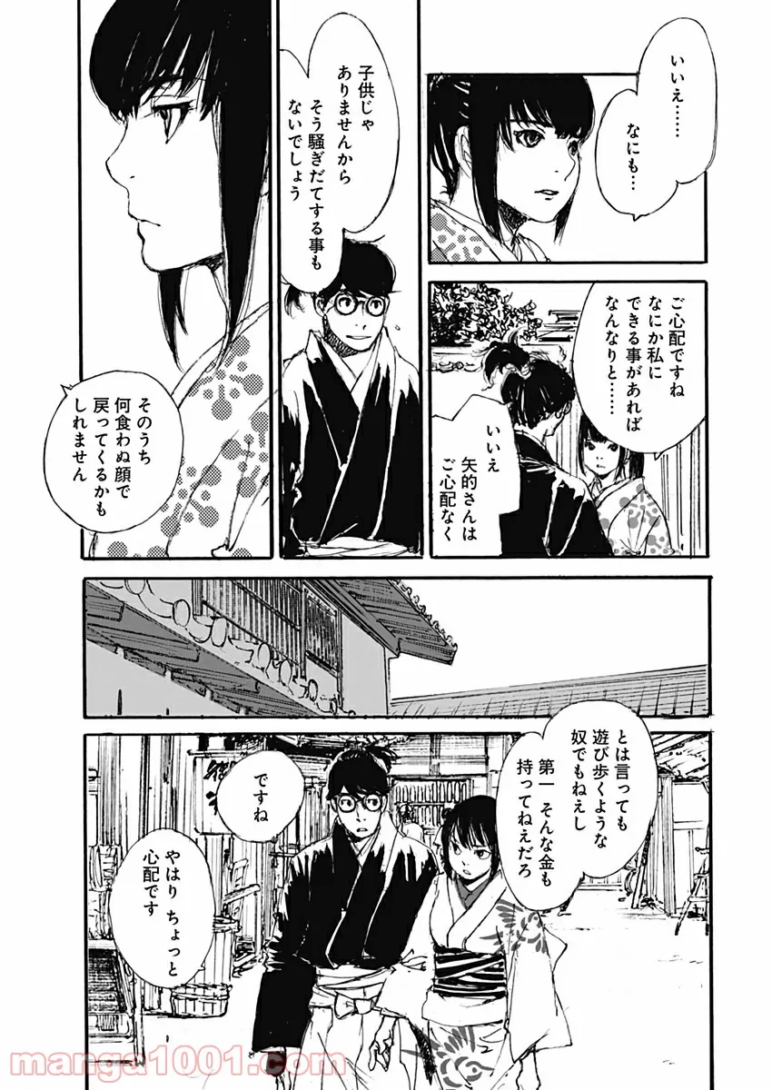 KUROGANE-KAI 黒鉄・改 - 第30話 - Page 3