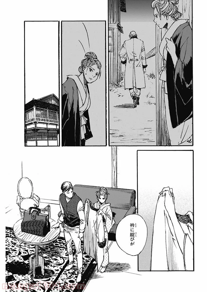 KUROGANE-KAI 黒鉄・改 - 第33話 - Page 15