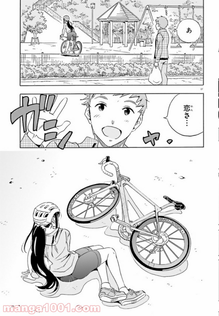 自転車のおねえさん - 第6話 - Page 7