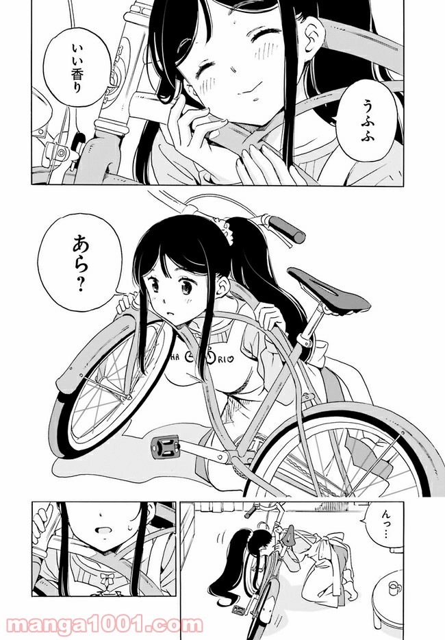 自転車のおねえさん - 第13話 - Page 2