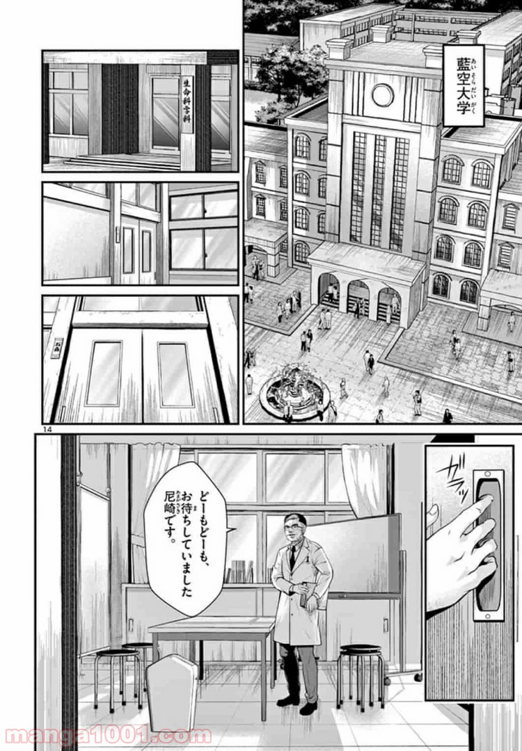 ギジン－擬人－ 第4.2話 - Trang 1
