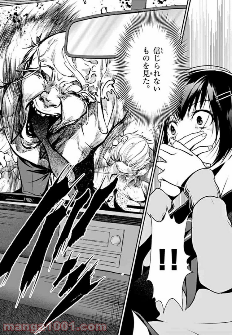 ギジン－擬人－ 第5.1話 - Trang 12
