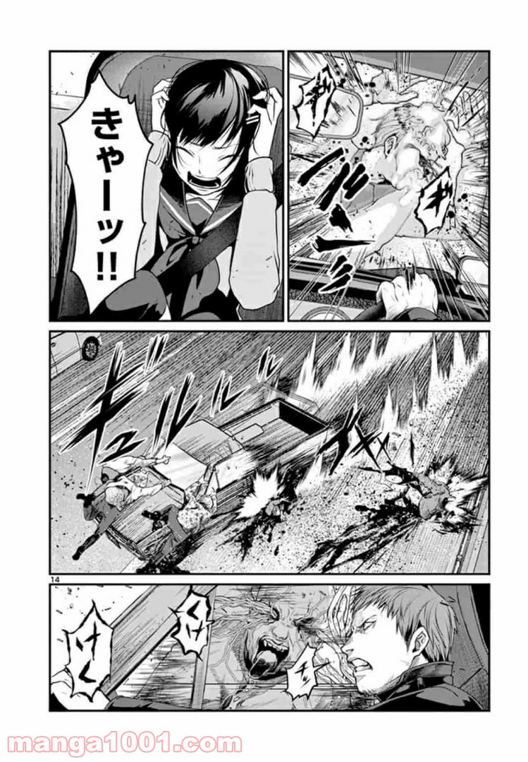ギジン－擬人－ 第5.1話 - Trang 14