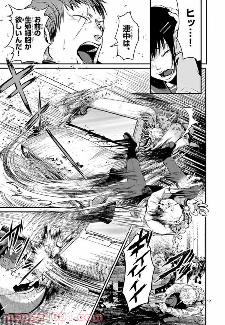 ギジン－擬人－ 第5.1話 - Trang 17