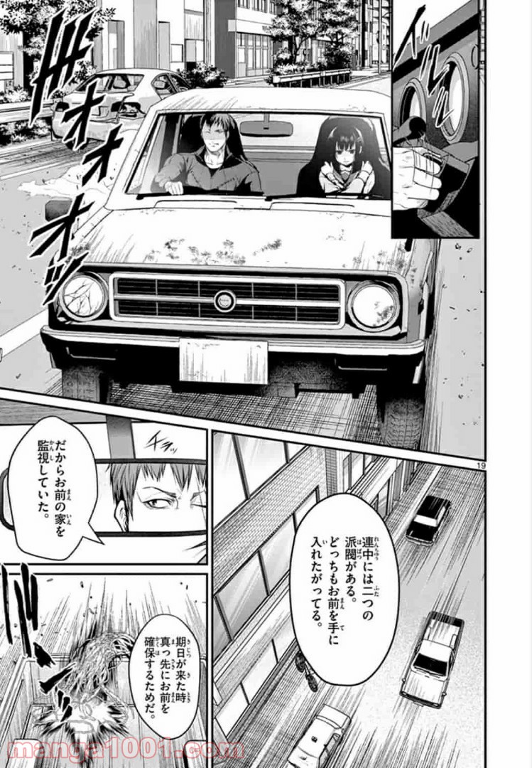 ギジン－擬人－ 第5.2話 - Trang 1