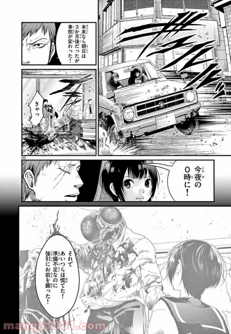 ギジン－擬人－ 第5.2話 - Trang 2