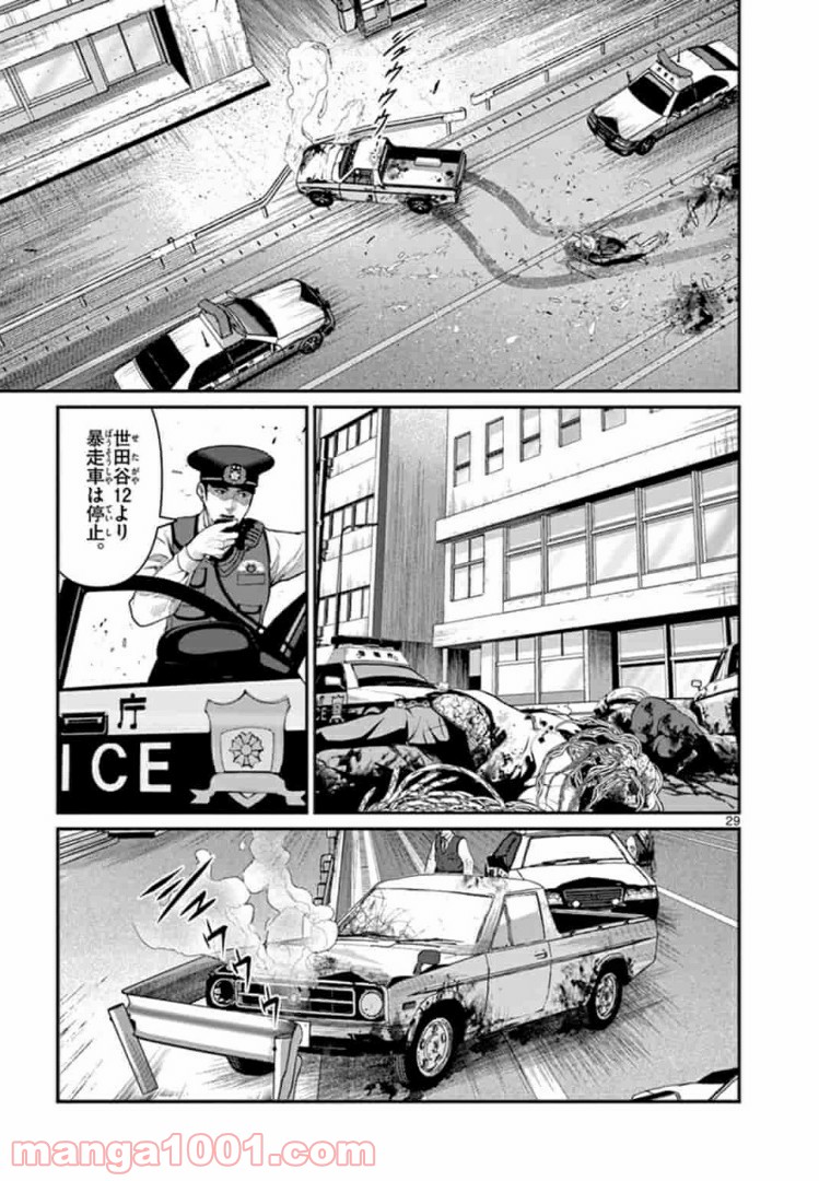ギジン－擬人－ 第5.2話 - Trang 11