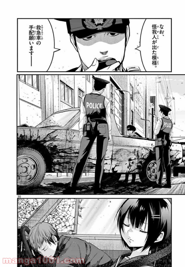 ギジン－擬人－ 第5.2話 - Trang 12