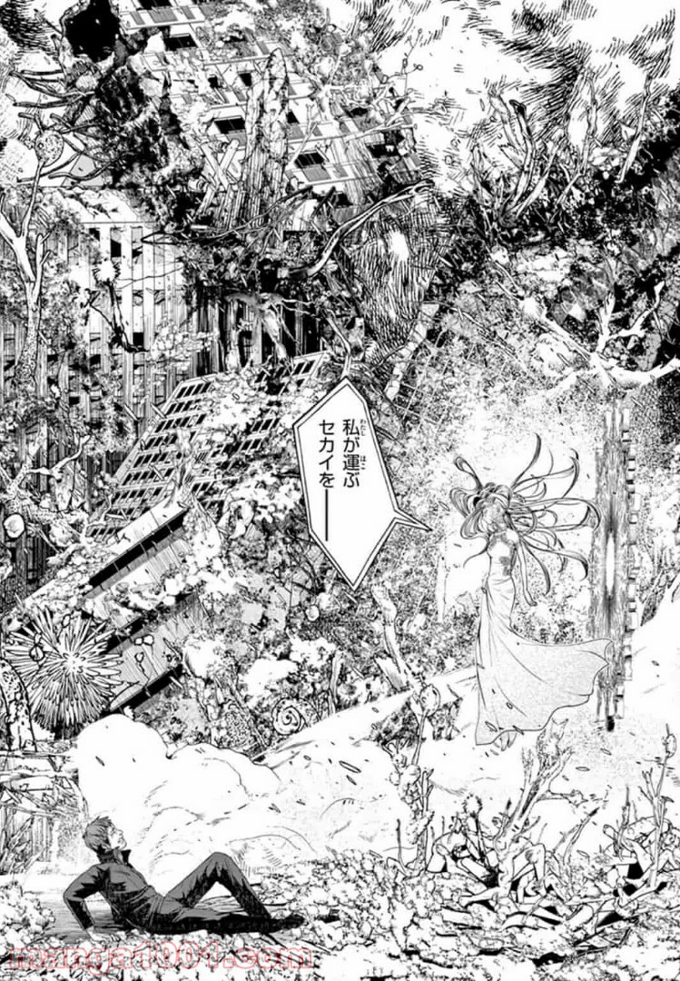 ギジン－擬人－ 第5.2話 - Trang 14
