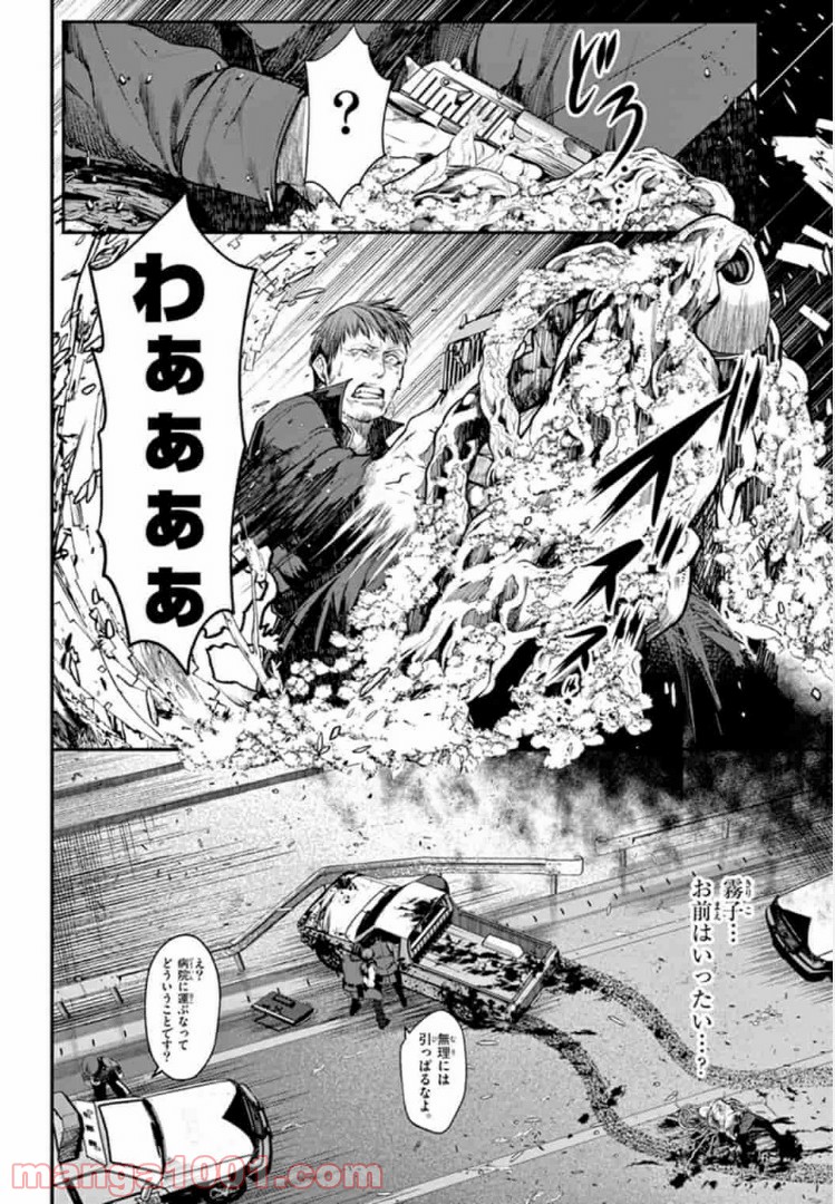ギジン－擬人－ 第5.2話 - Trang 16
