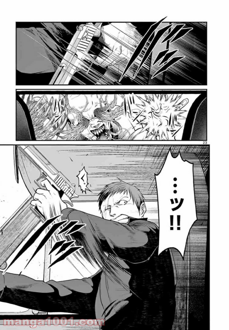 ギジン－擬人－ 第5.2話 - Trang 5