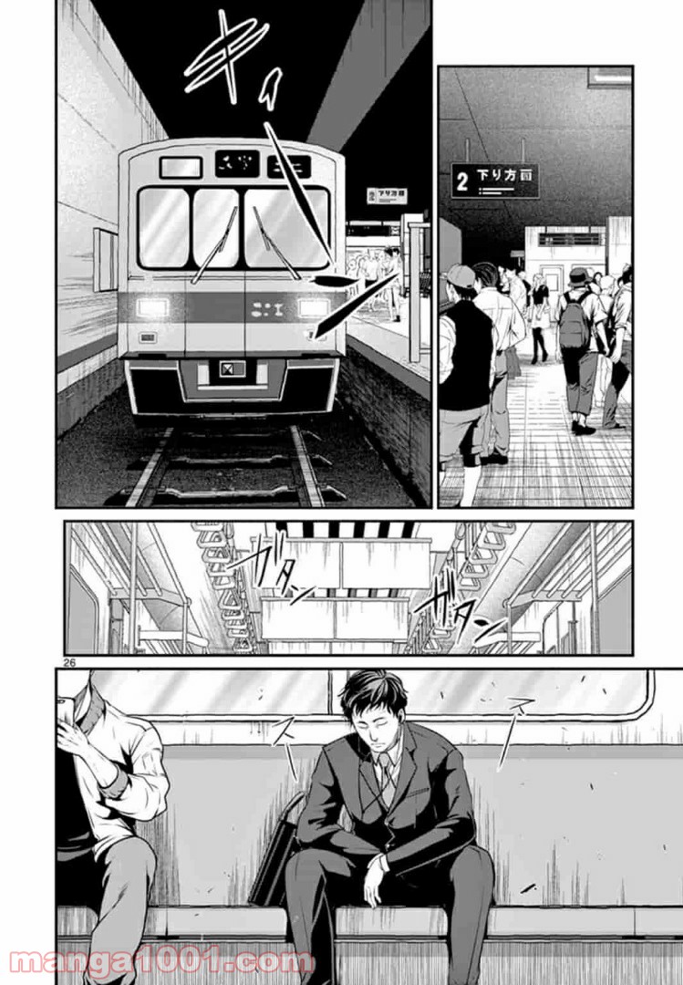 ギジン－擬人－ 第5.2話 - Trang 8