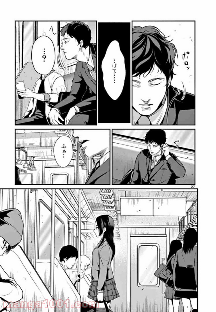 ギジン－擬人－ 第5.2話 - Trang 9