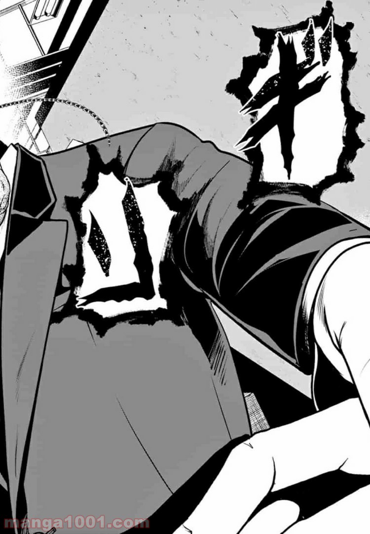 ギジン－擬人－ 第6.1話 - Trang 2