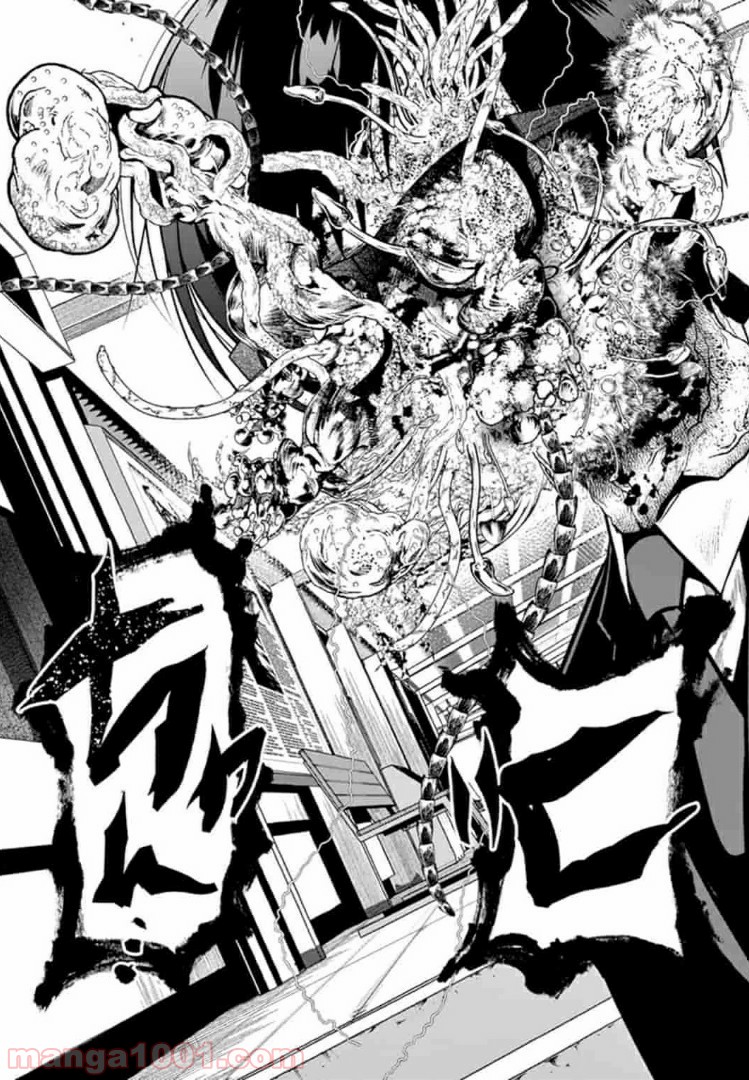 ギジン－擬人－ 第6.1話 - Trang 3