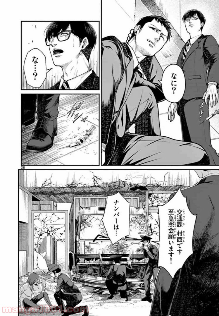 ギジン－擬人－ 第6.2話 - Trang 12
