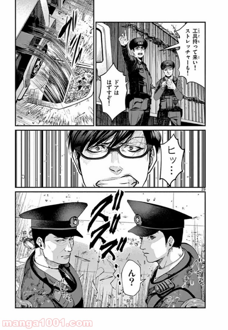 ギジン－擬人－ 第6.2話 - Trang 13