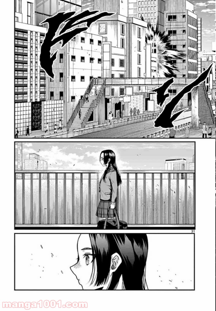 ギジン－擬人－ 第6.2話 - Trang 15
