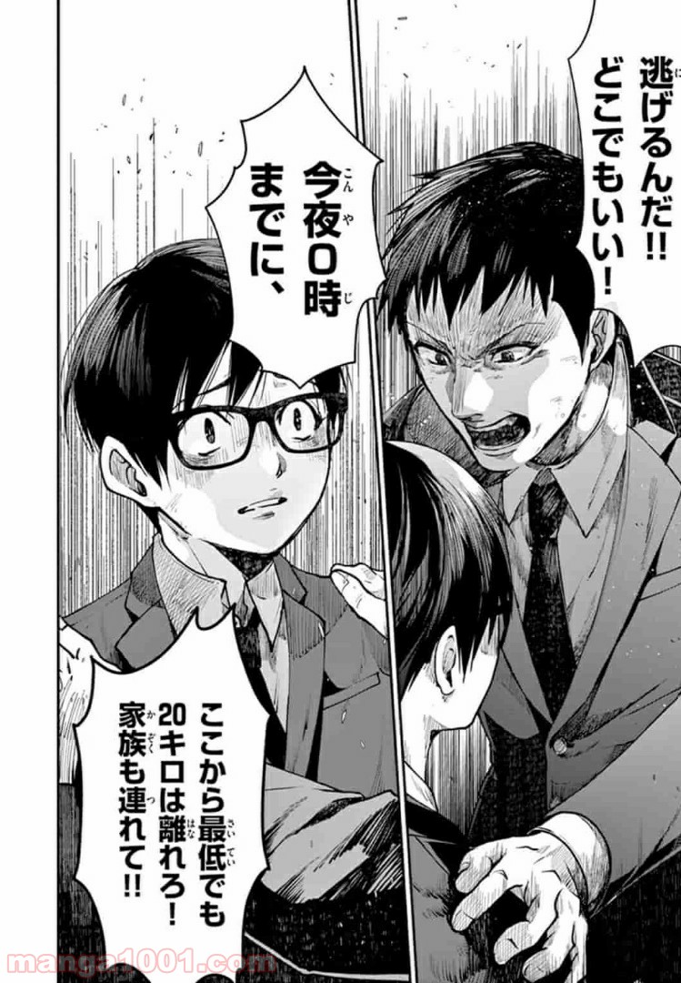ギジン－擬人－ 第6.2話 - Trang 4