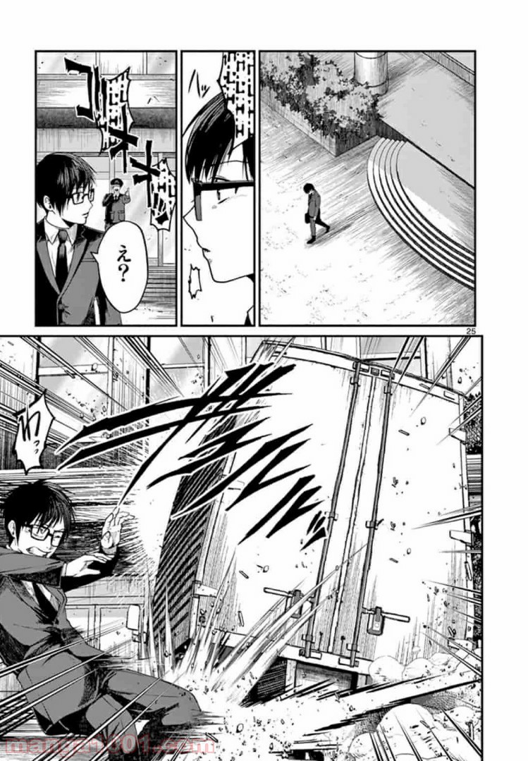 ギジン－擬人－ 第6.2話 - Trang 9