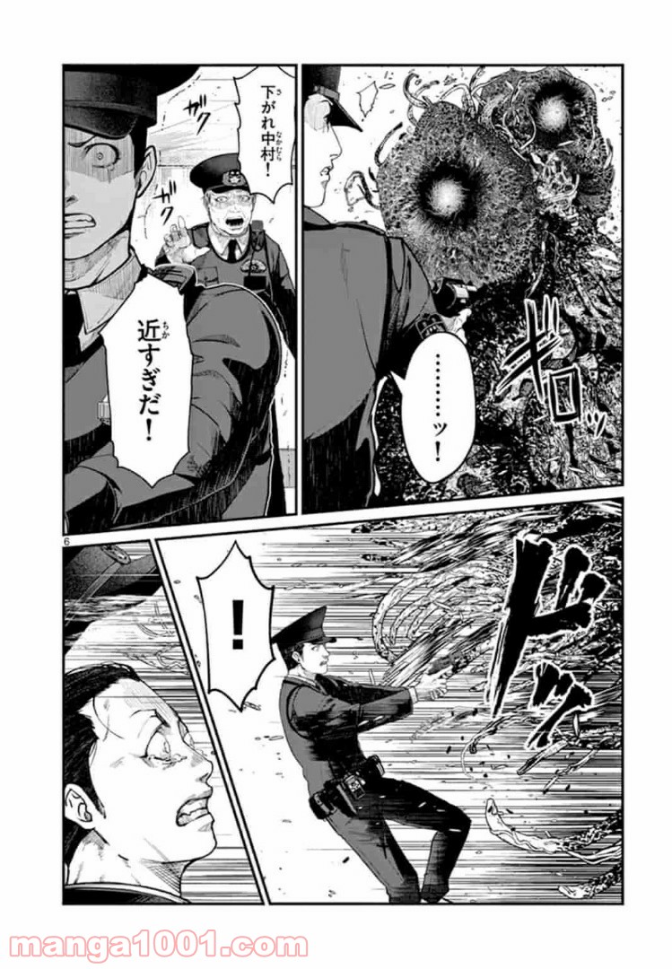 ギジン－擬人－ 第7.1話 - Trang 6