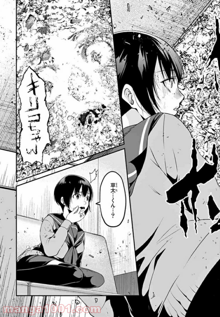 ギジン－擬人－ 第7.2話 - Trang 7