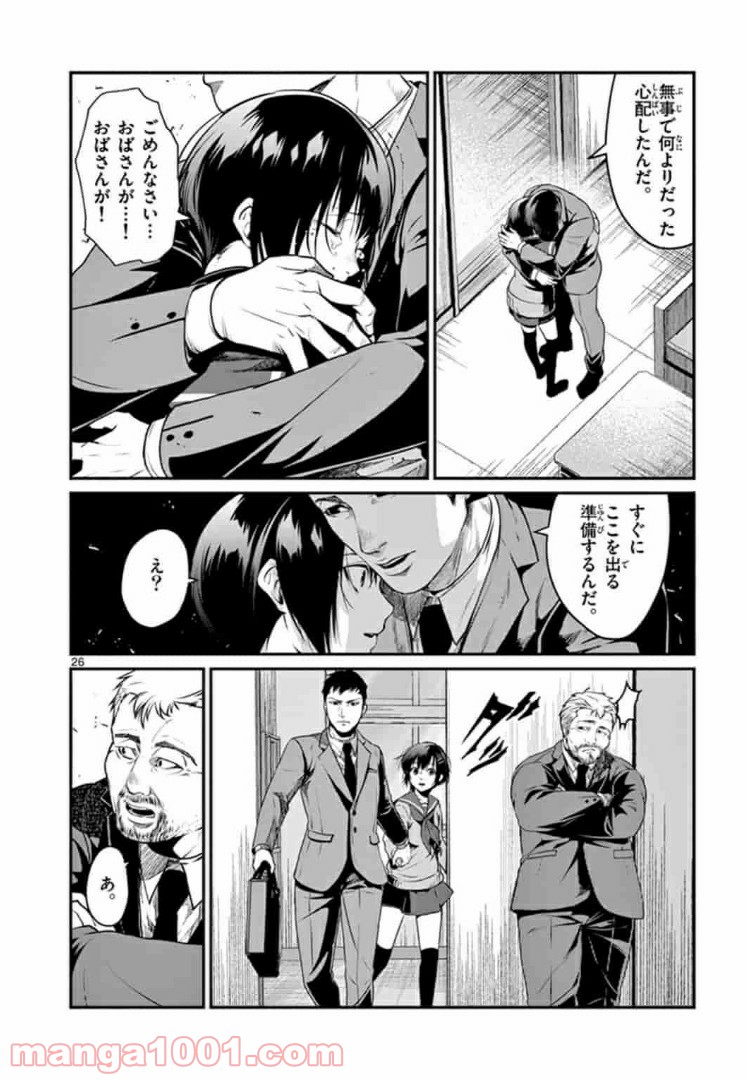 ギジン－擬人－ 第7.2話 - Trang 10
