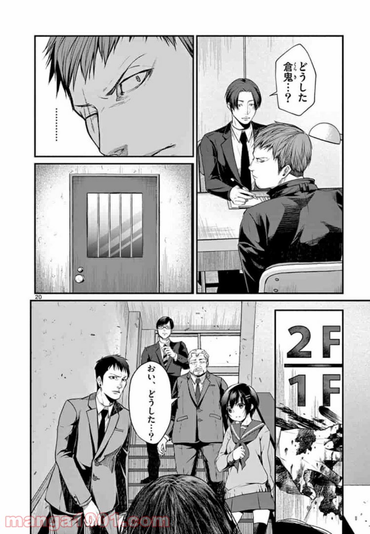 ギジン－擬人－ 第8.2話 - Trang 2