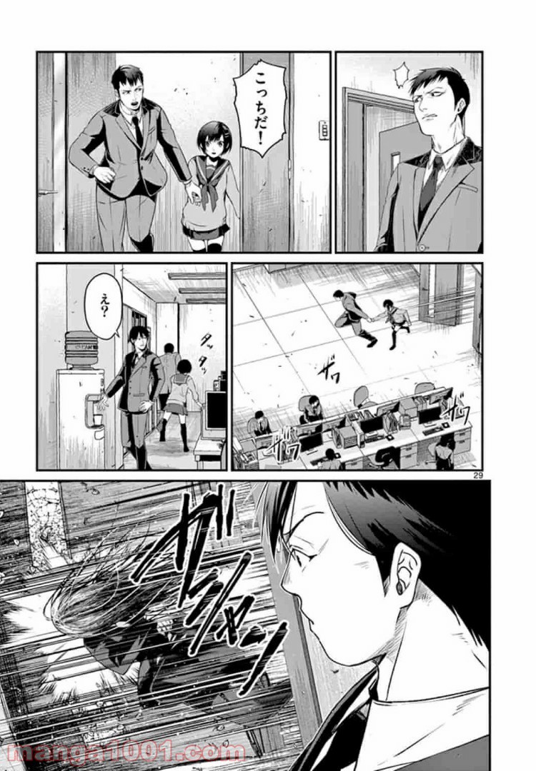 ギジン－擬人－ 第8.2話 - Trang 11