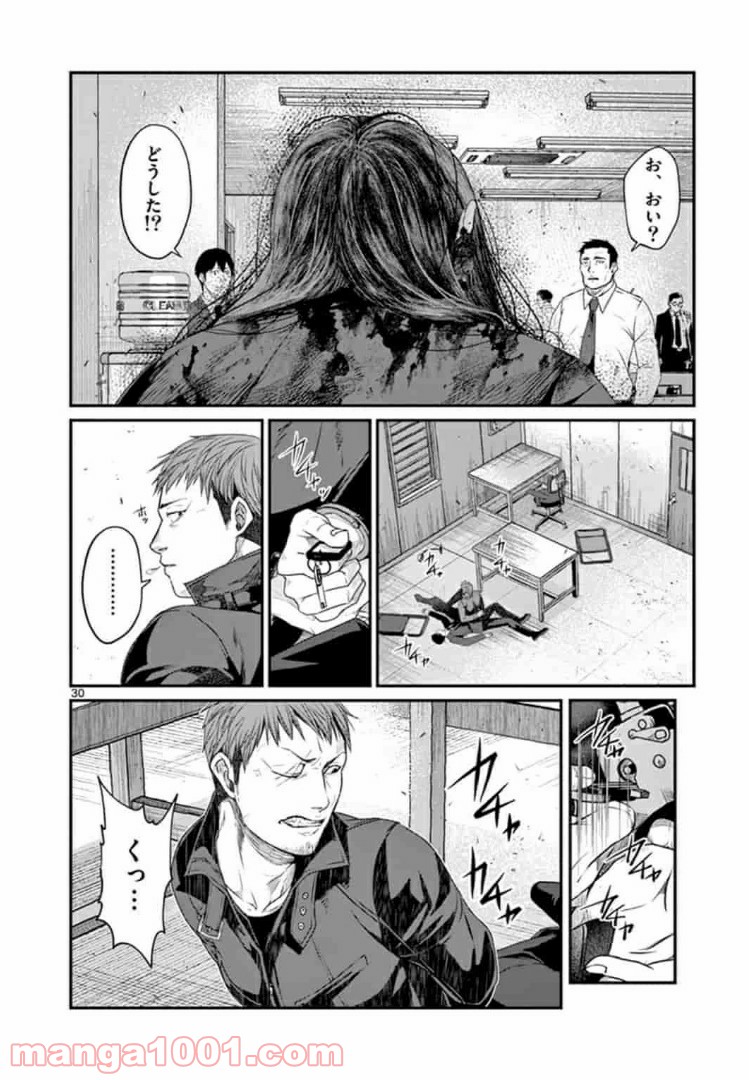 ギジン－擬人－ 第8.2話 - Trang 12