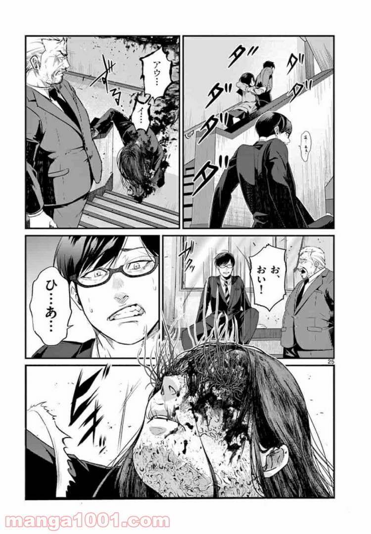 ギジン－擬人－ 第8.2話 - Trang 7