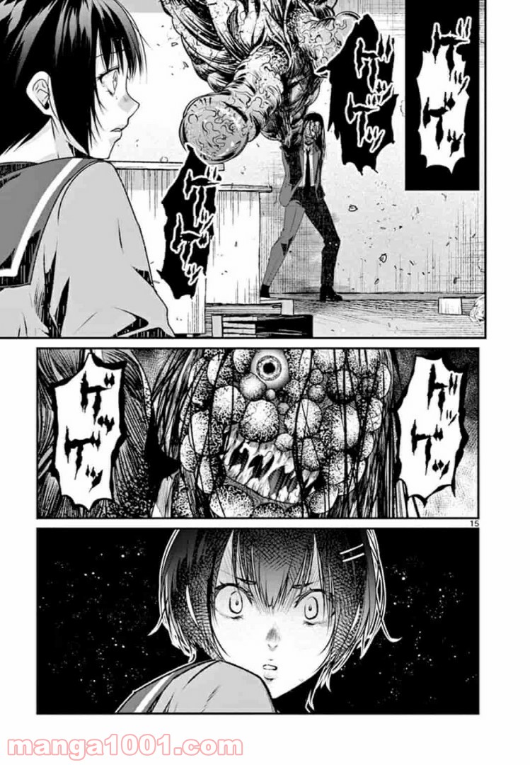 ギジン－擬人－ 第9.1話 - Trang 15
