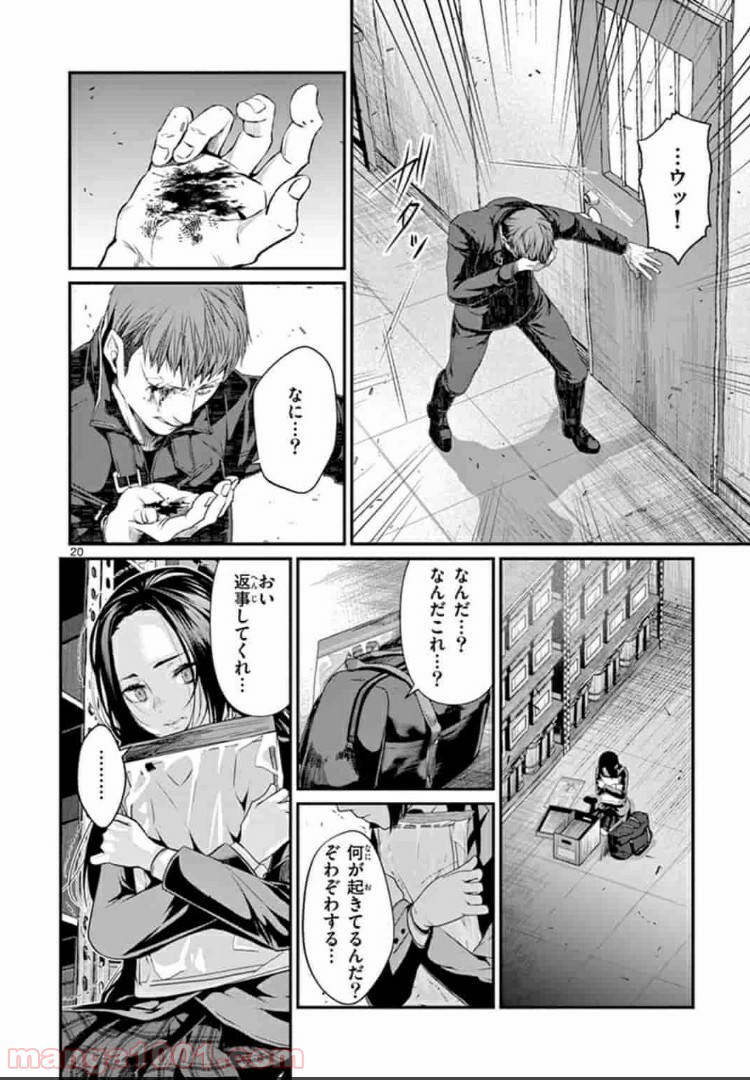 ギジン－擬人－ 第9.2話 - Trang 2