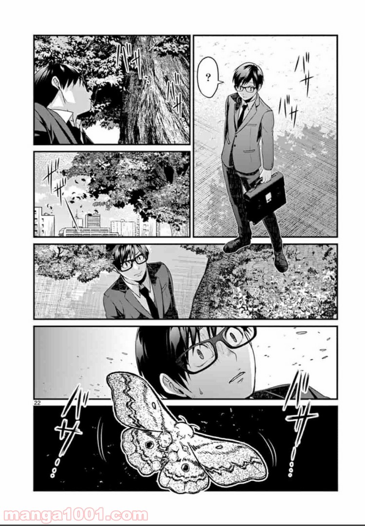ギジン－擬人－ 第9.2話 - Trang 4