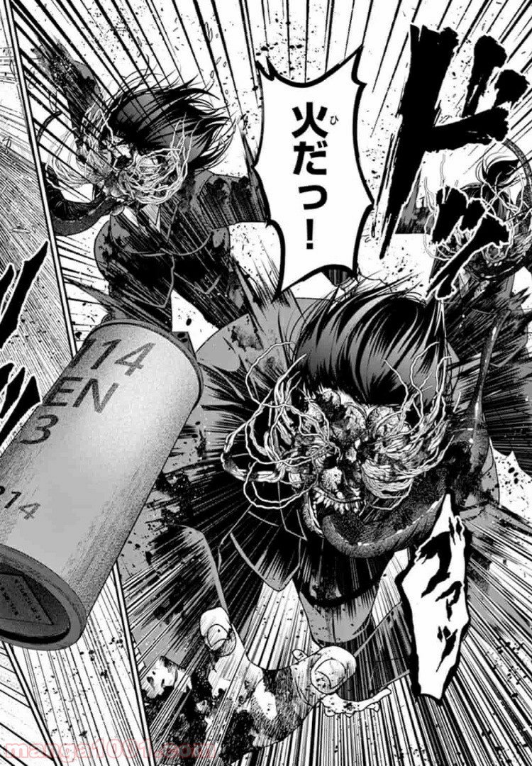 ギジン－擬人－ 第10.1話 - Trang 16