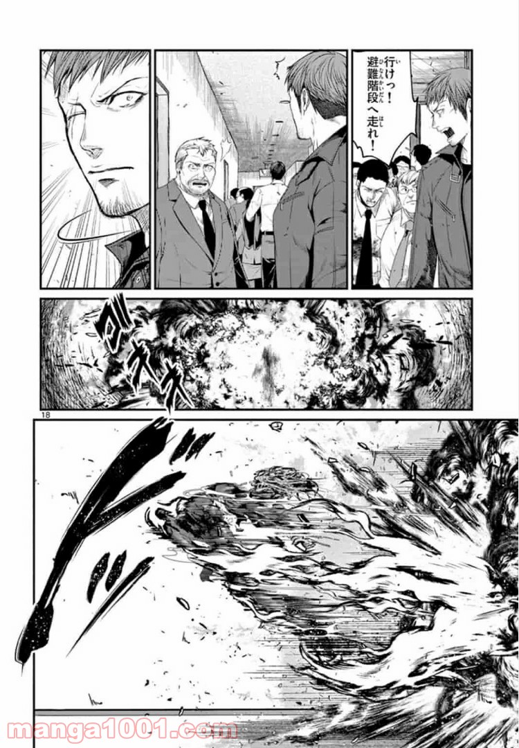 ギジン－擬人－ 第10.2話 - Trang 1