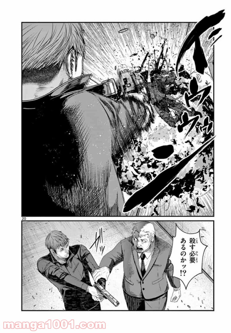 ギジン－擬人－ 第10.2話 - Trang 2