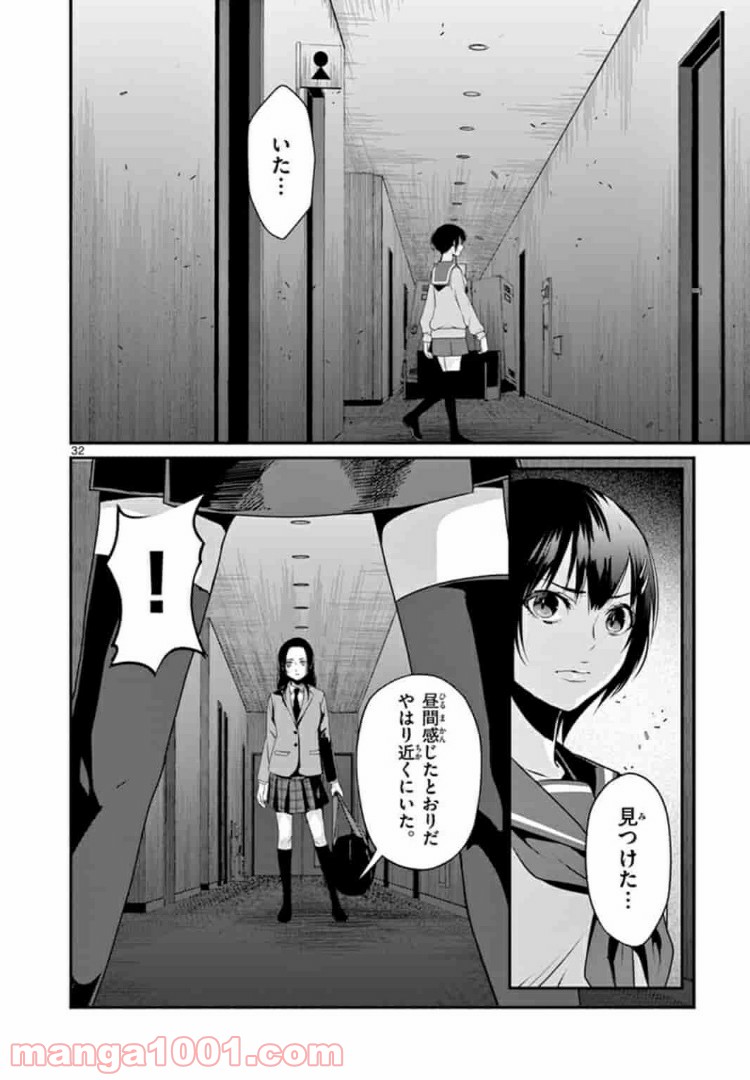 ギジン－擬人－ 第10.2話 - Trang 14