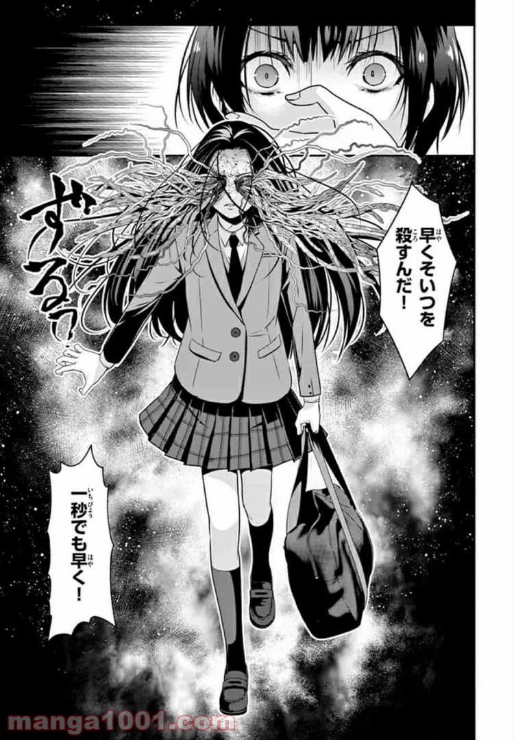 ギジン－擬人－ 第10.2話 - Trang 16